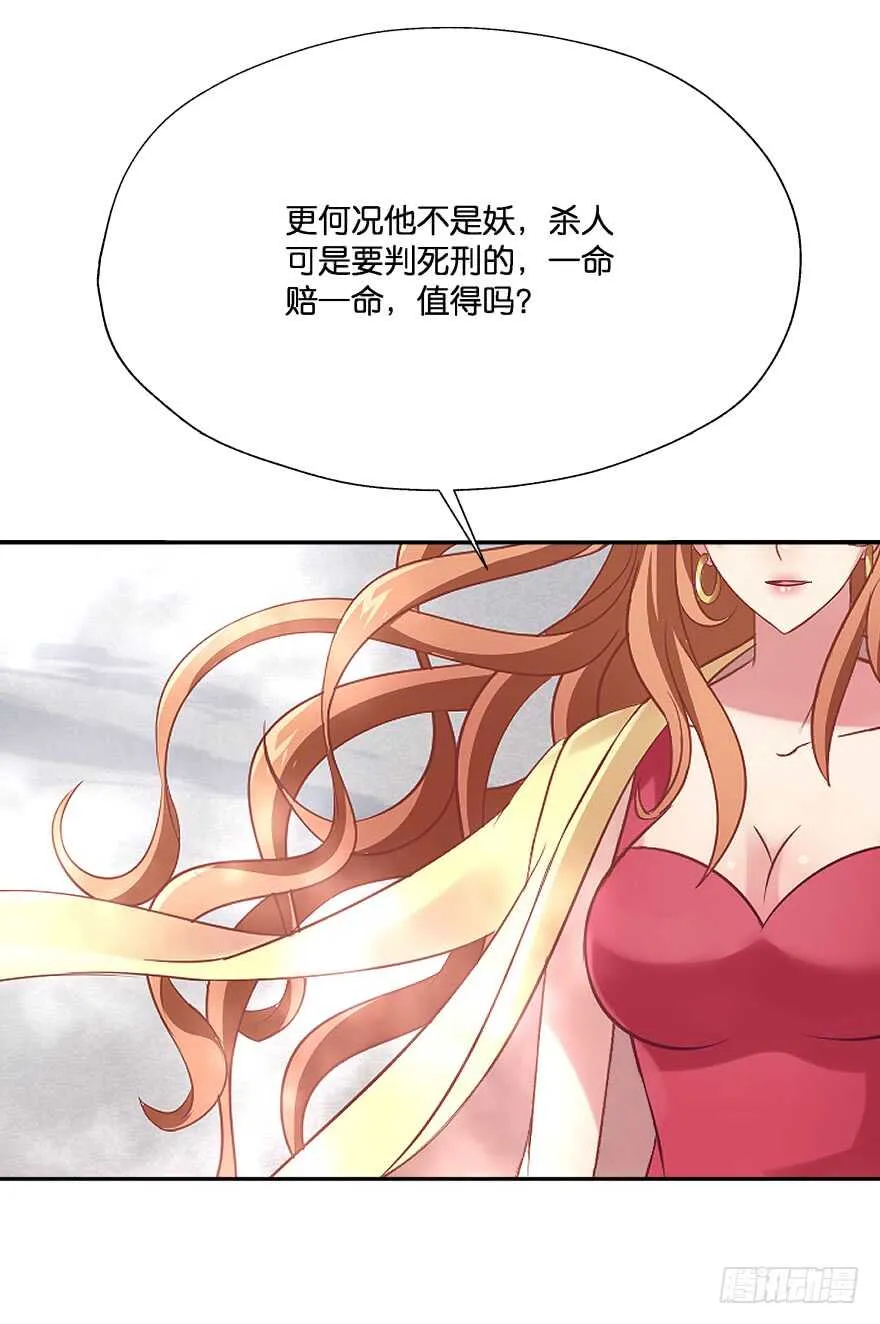 你们是什么关系！ 第6页