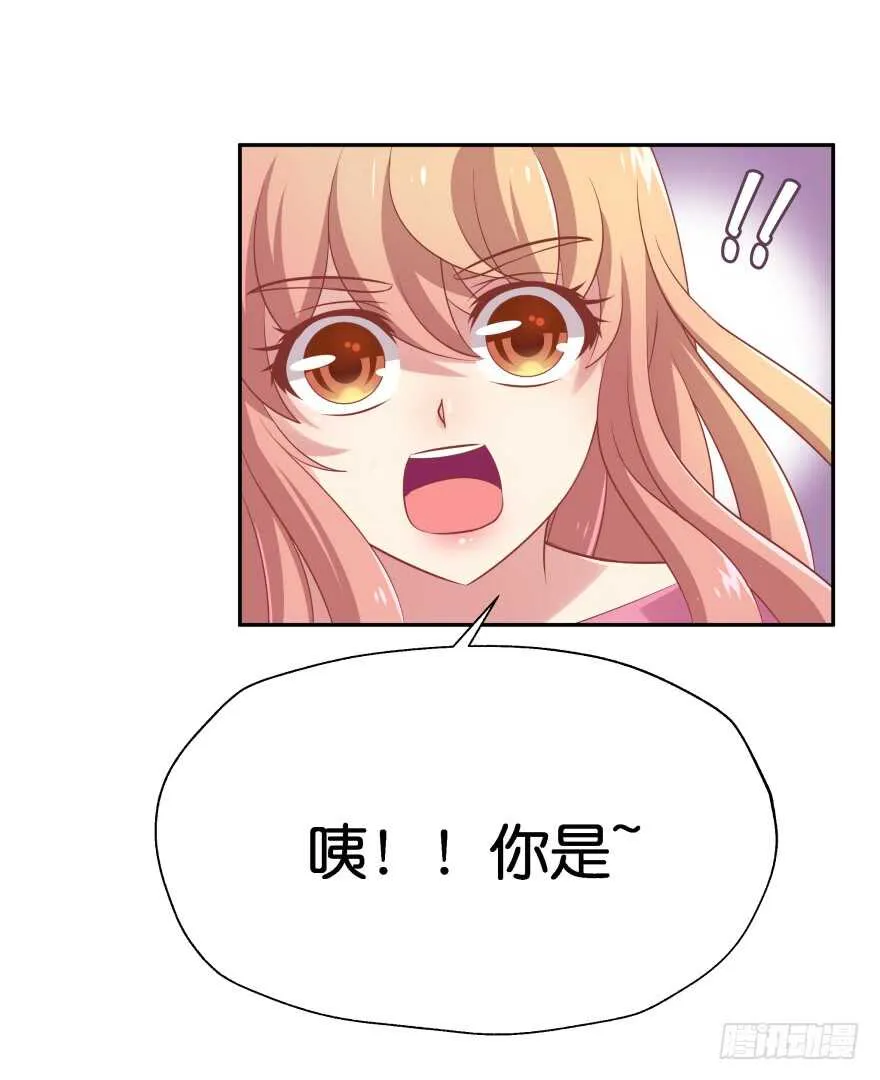 你们是什么关系！ 第7页