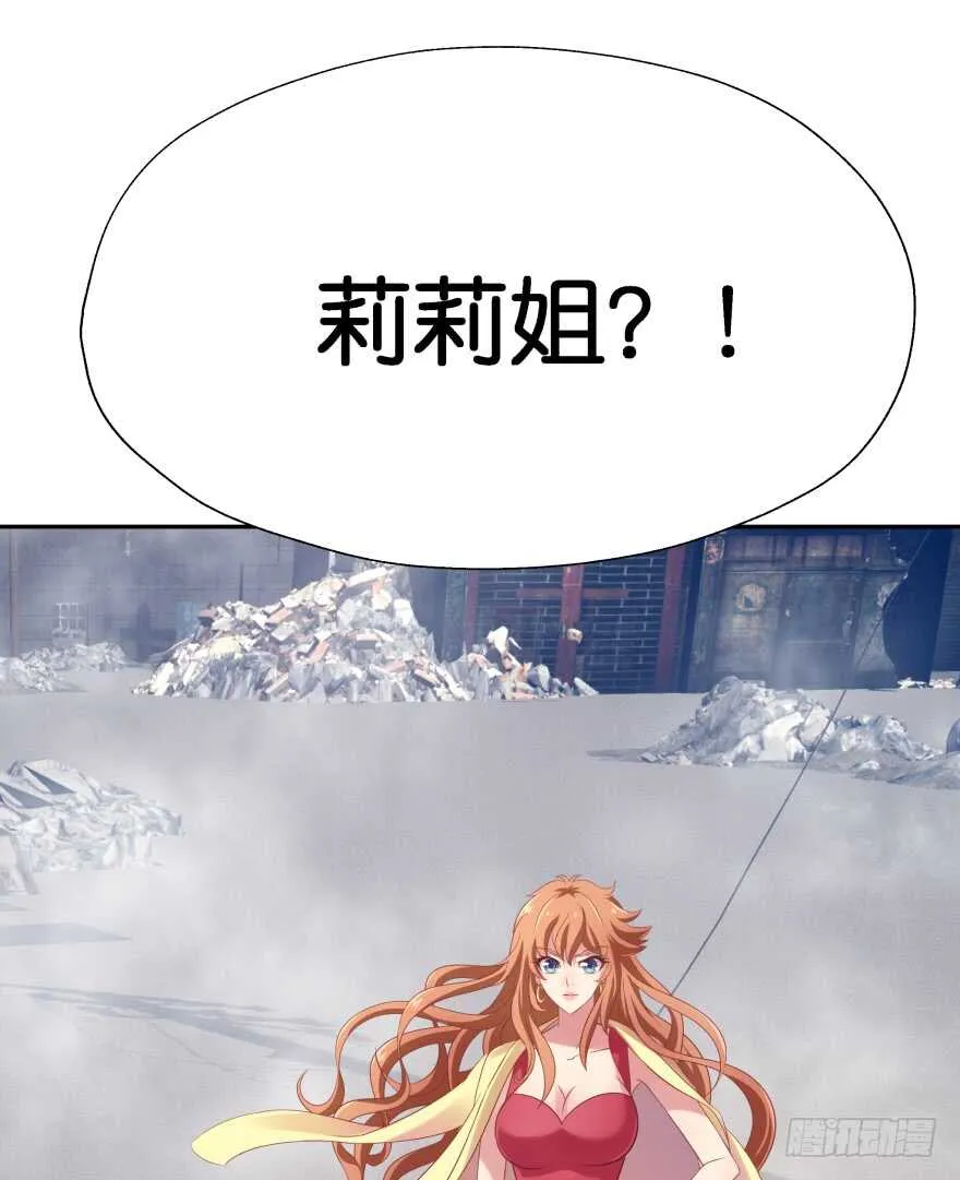 你们是什么关系！ 第8页