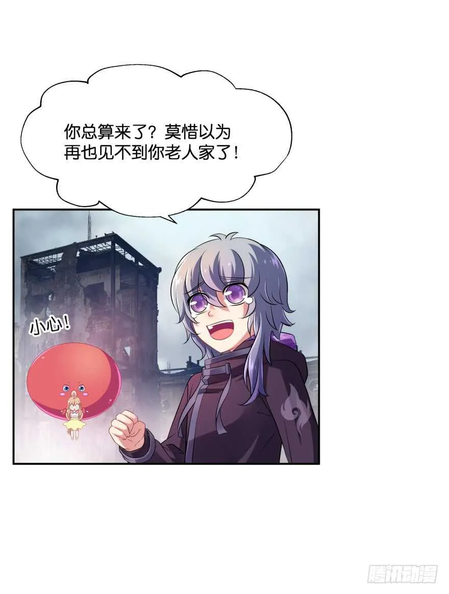 你们是什么关系！ 第12页