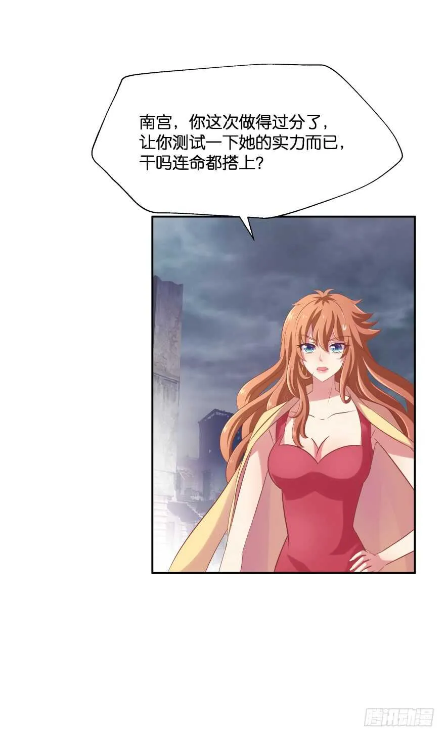你们是什么关系！ 第13页