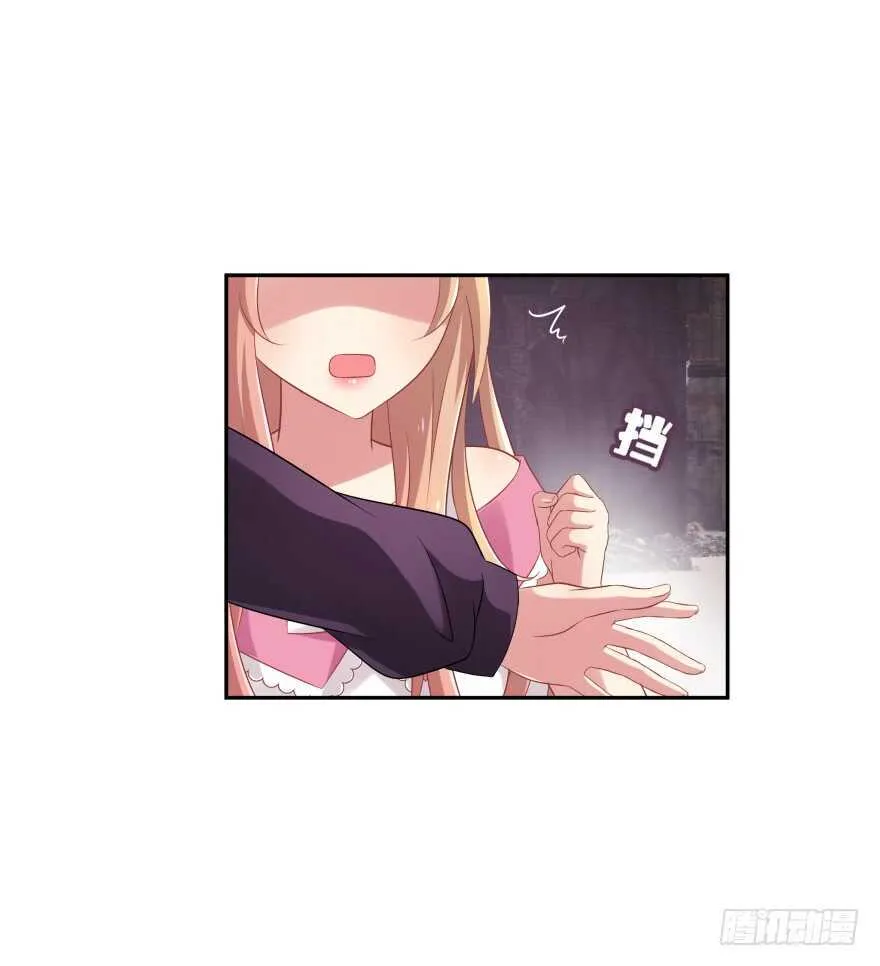 你们是什么关系！ 第16页