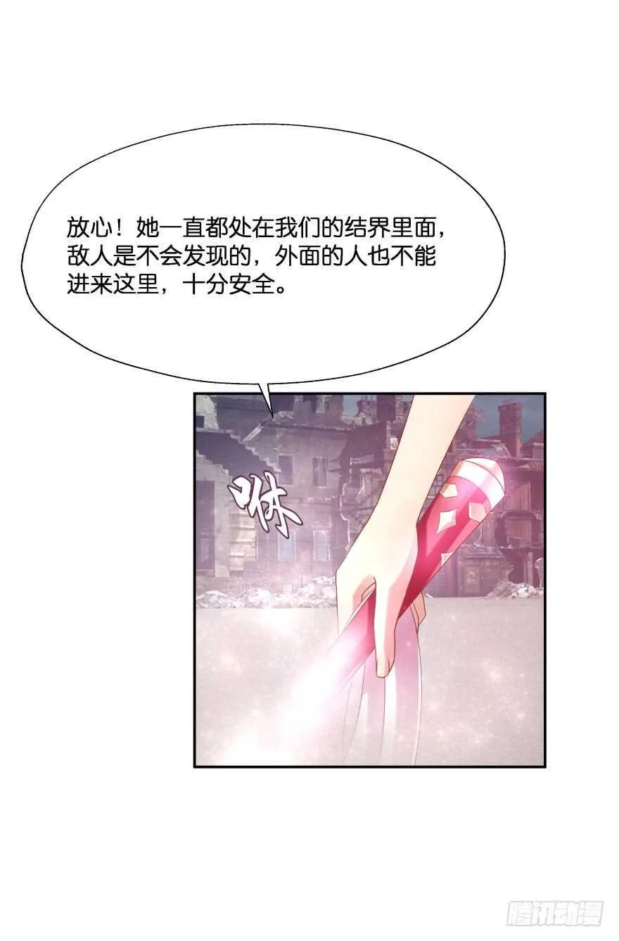 你们是什么关系！ 第18页