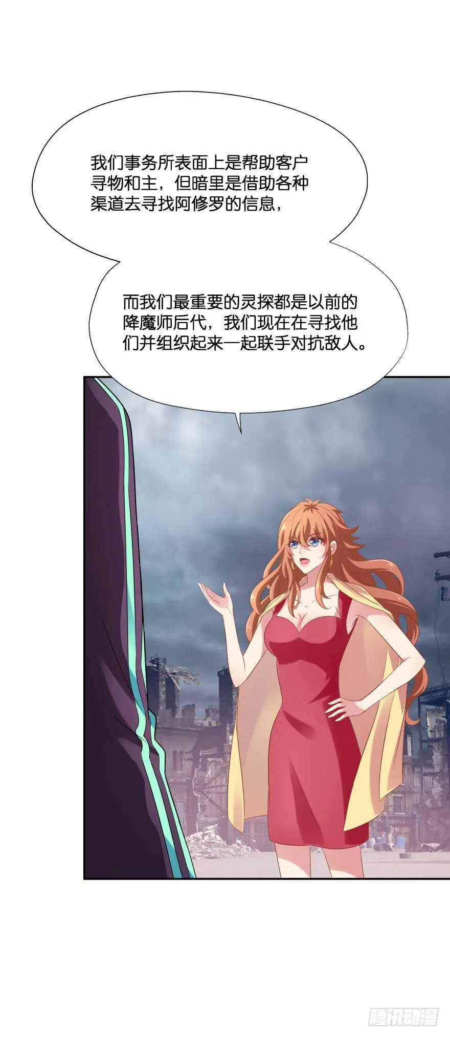 你们是什么关系！ 第19页