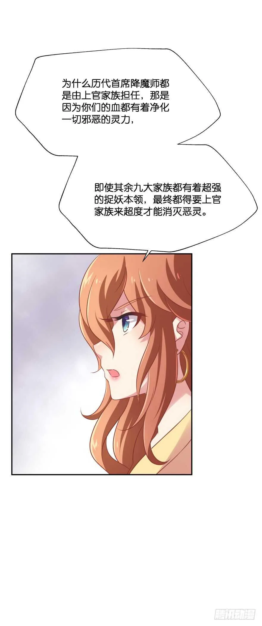 你们是什么关系！ 第25页