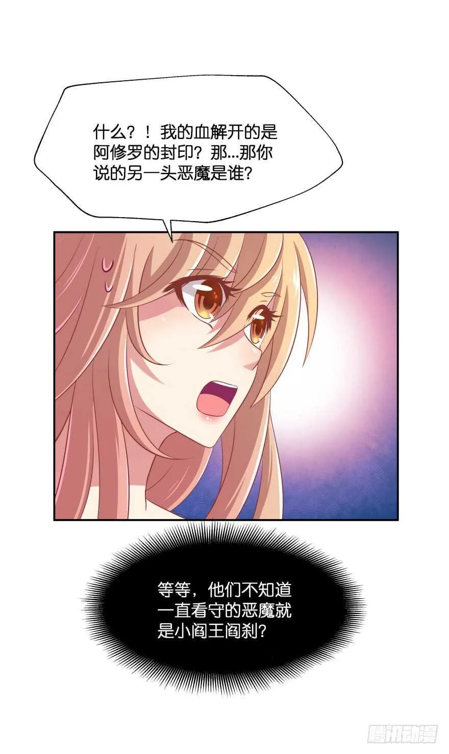 你们是什么关系！ 第27页