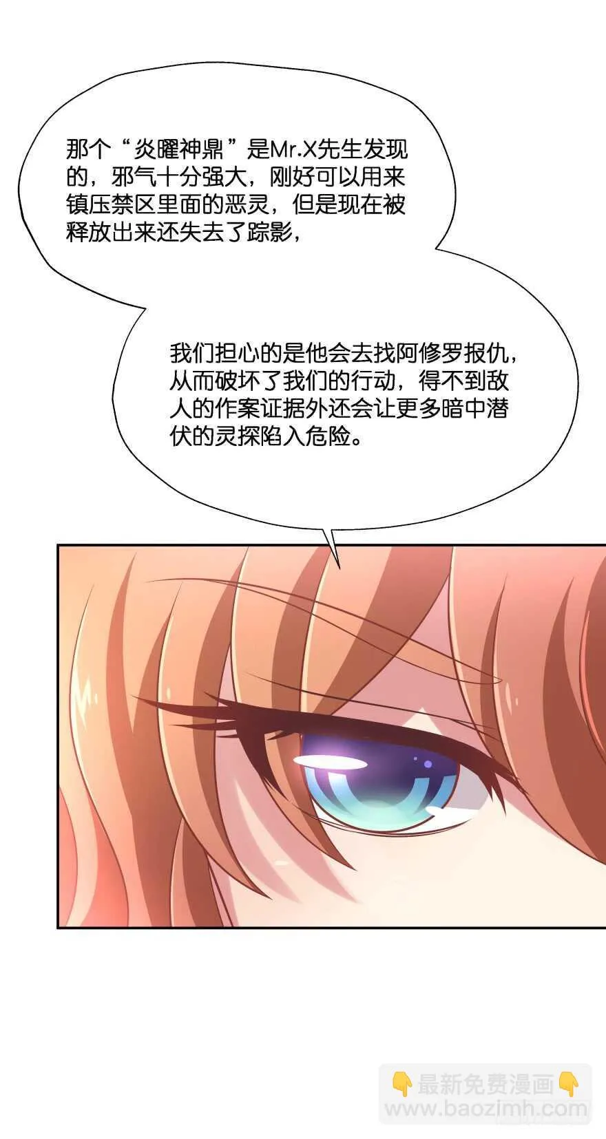 你们是什么关系！ 第28页