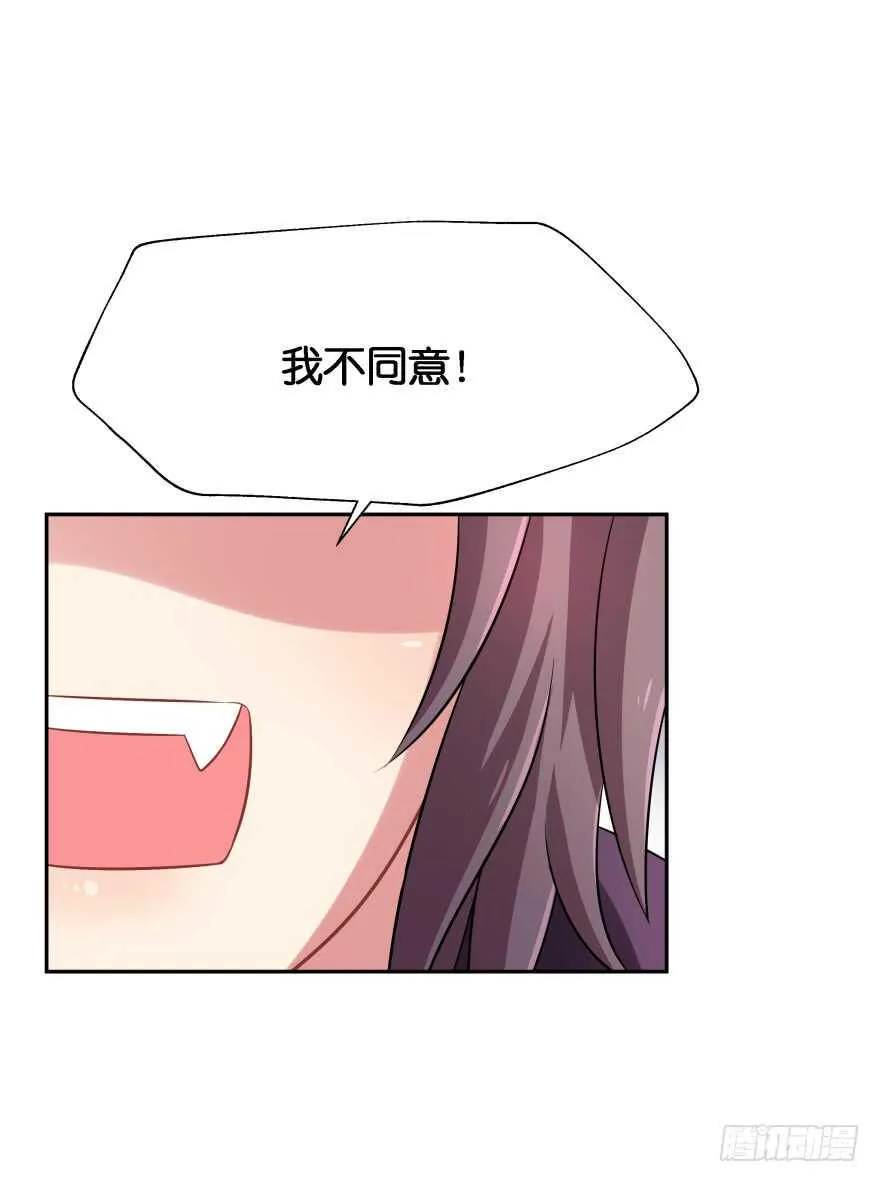 你们是什么关系！ 第33页