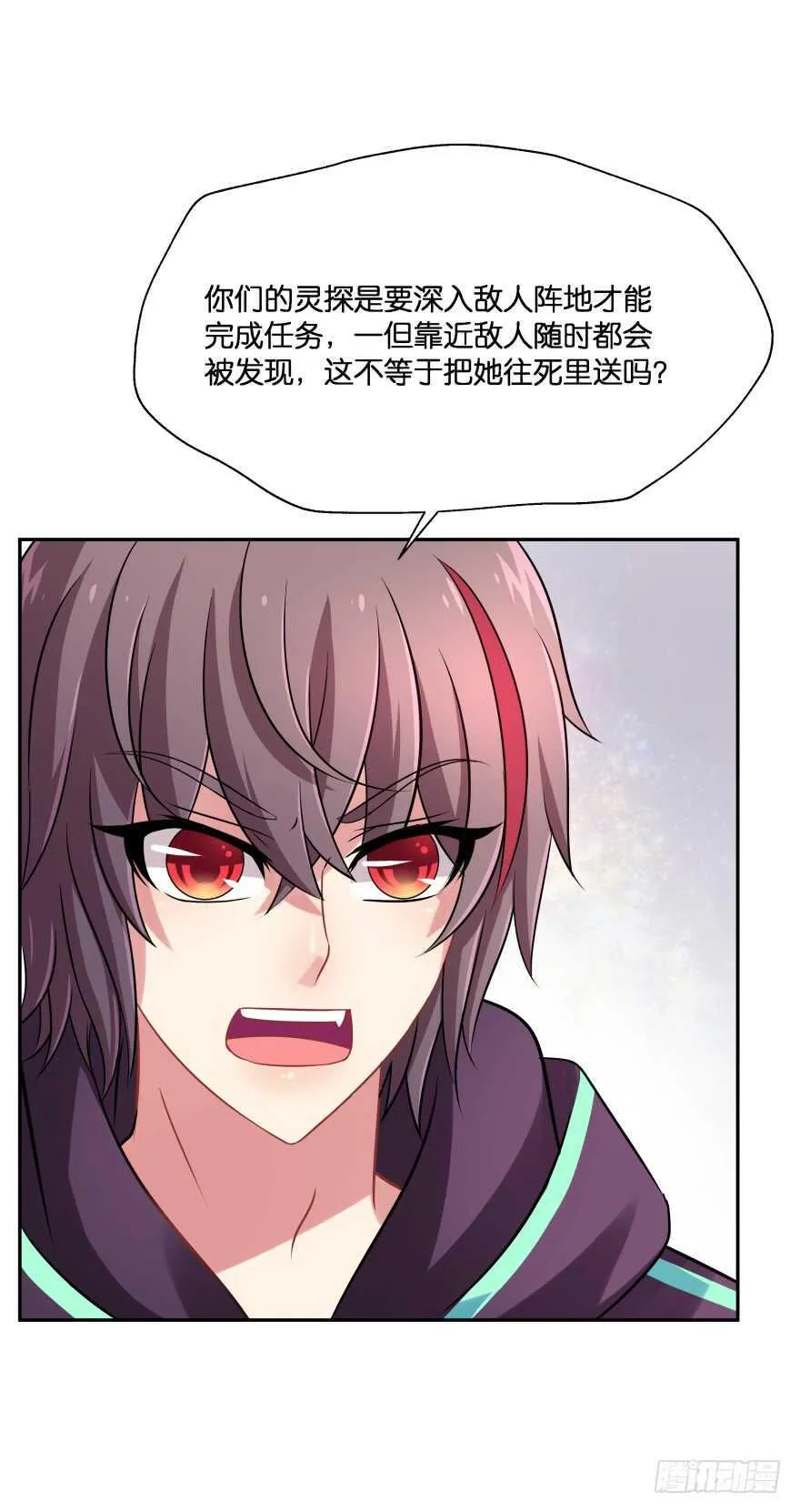 你们是什么关系！ 第34页