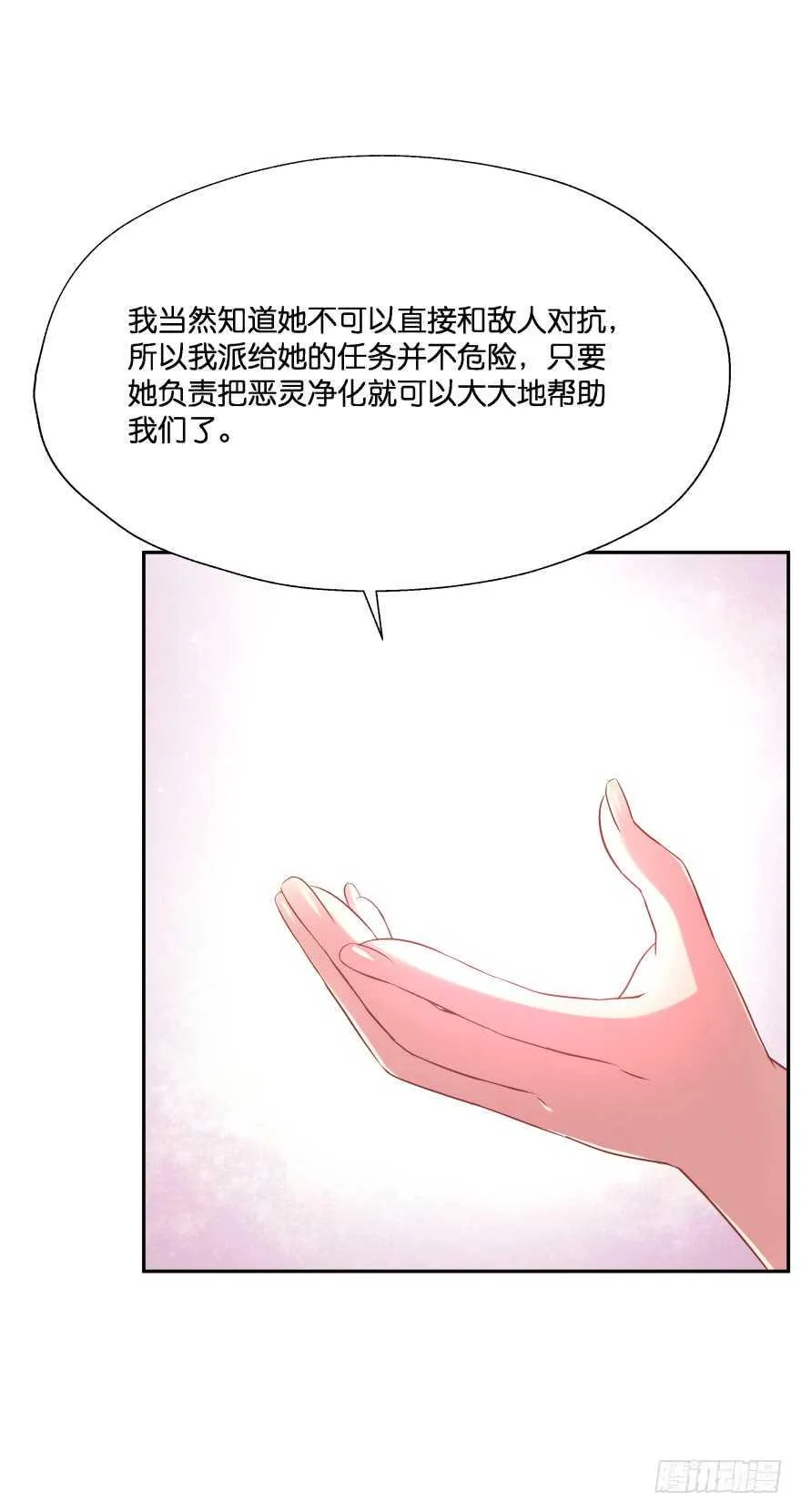 你们是什么关系！ 第35页