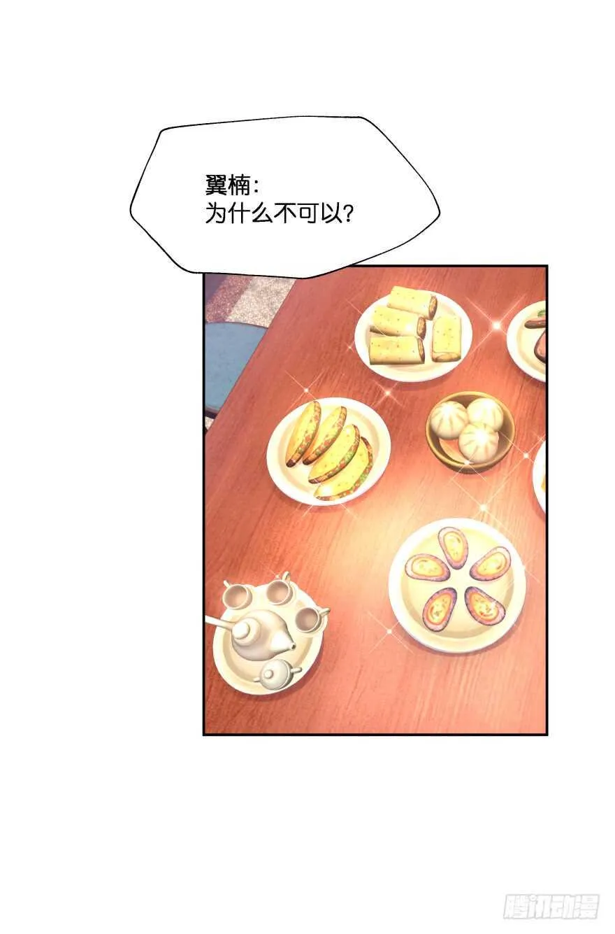 你们是什么关系！ 第39页