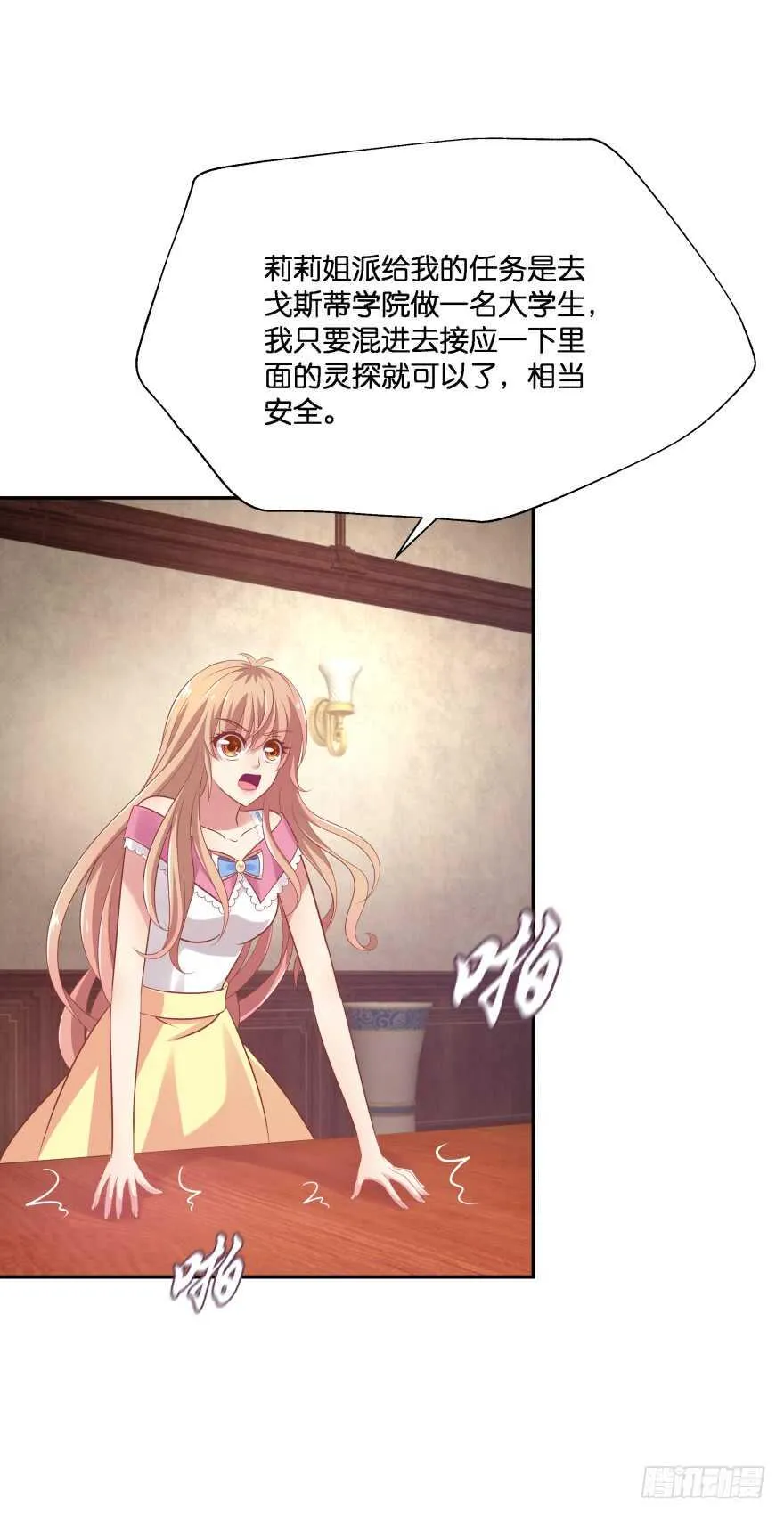 你们是什么关系！ 第41页