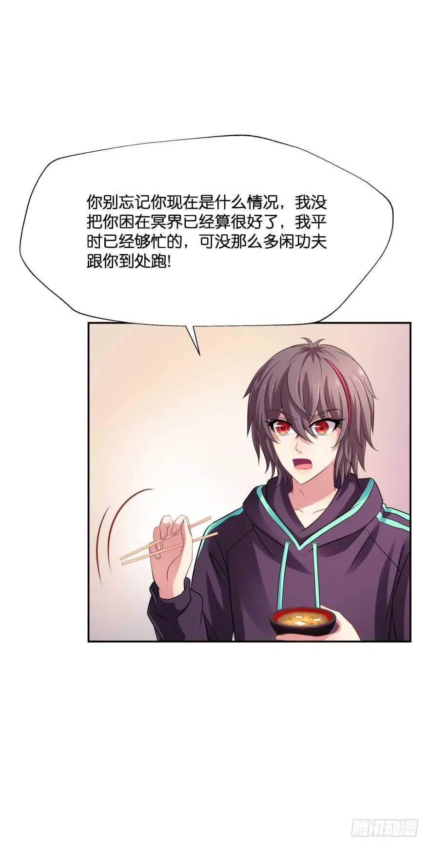 你们是什么关系！ 第42页