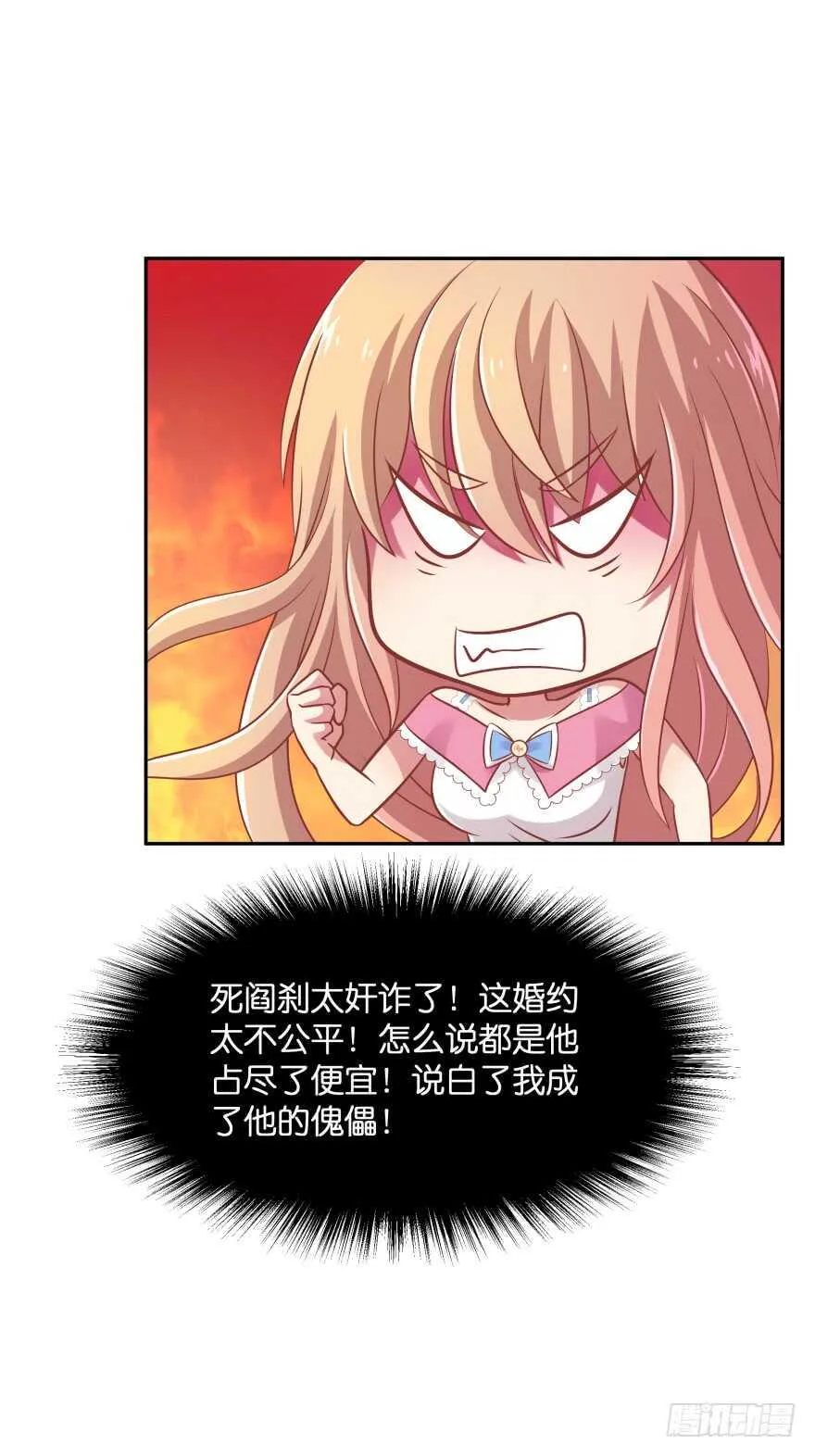 你们是什么关系！ 第46页