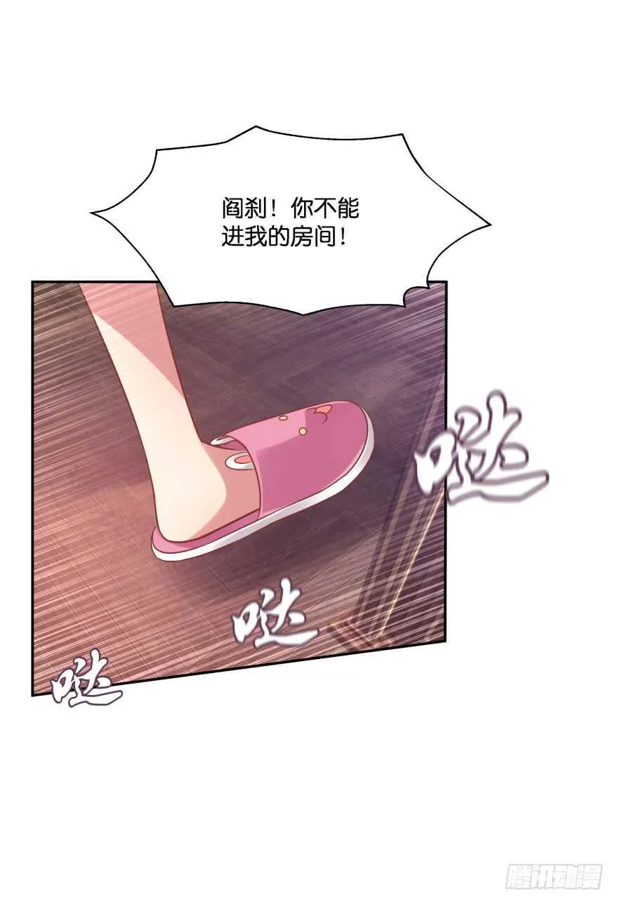 你们是什么关系！ 第49页