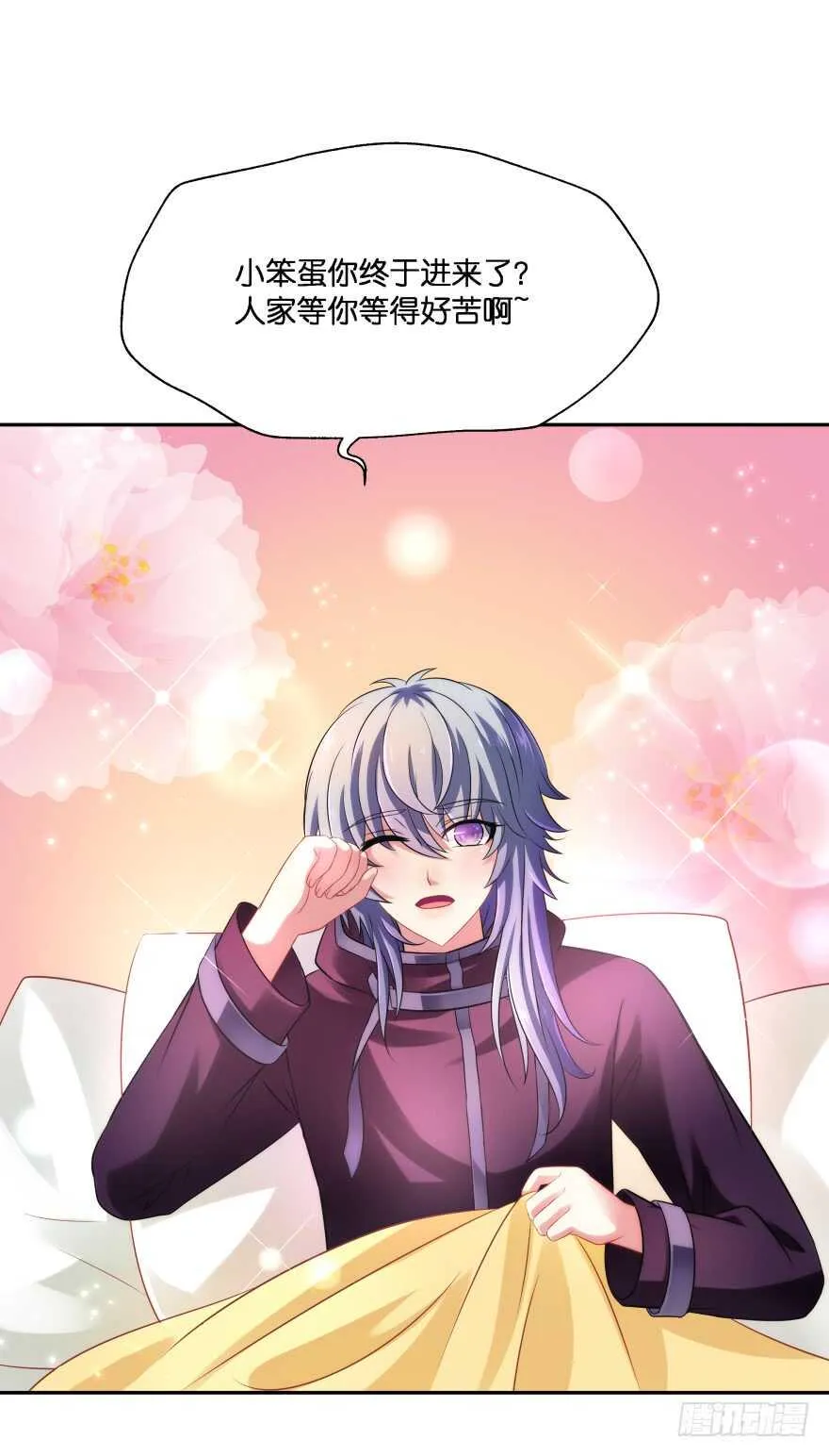 你们是什么关系！ 第55页
