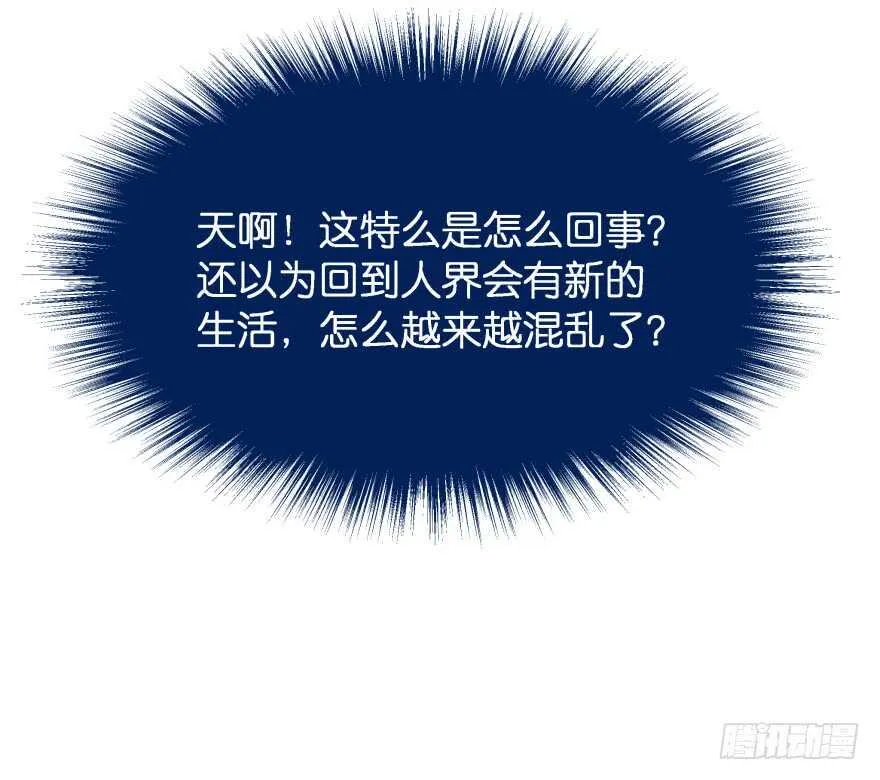 你们是什么关系！ 第60页