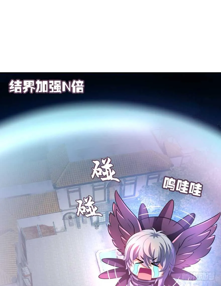阎刹的身份要被发现了！ 第54页