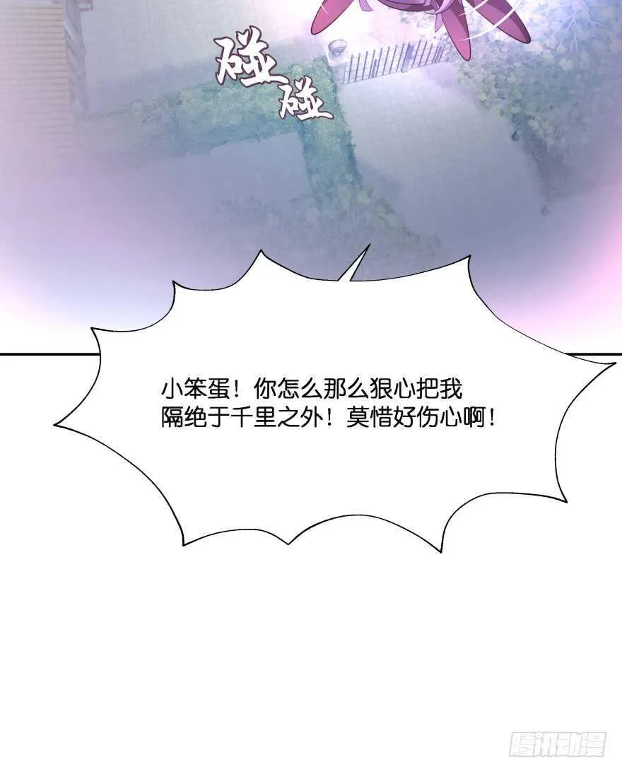 阎刹的身份要被发现了！ 第55页