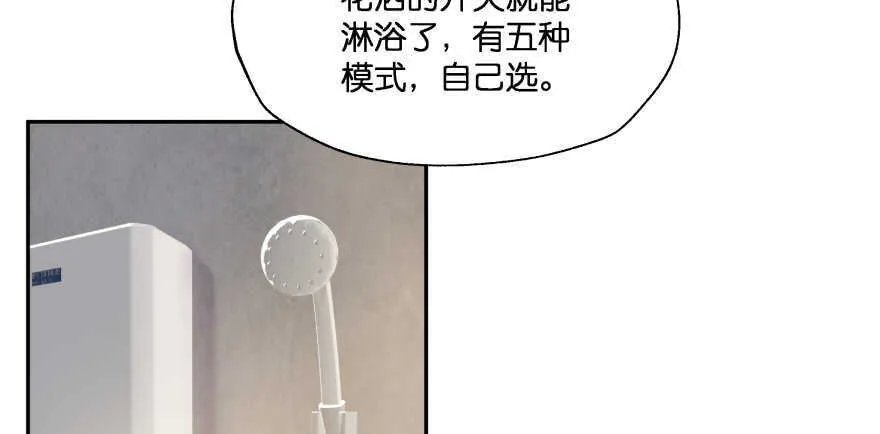 谁才是真正的主人 第4页