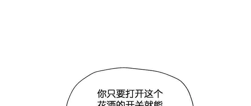 谁才是真正的主人 第5页