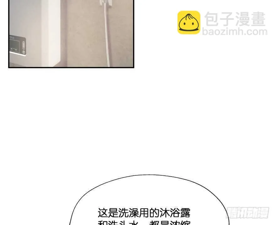 谁才是真正的主人 第6页