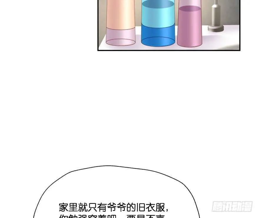 谁才是真正的主人 第8页