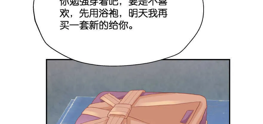 谁才是真正的主人 第9页