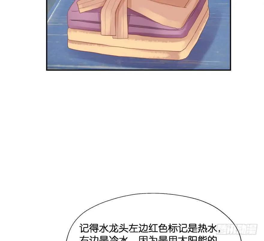 谁才是真正的主人 第10页