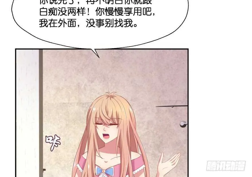 谁才是真正的主人 第13页