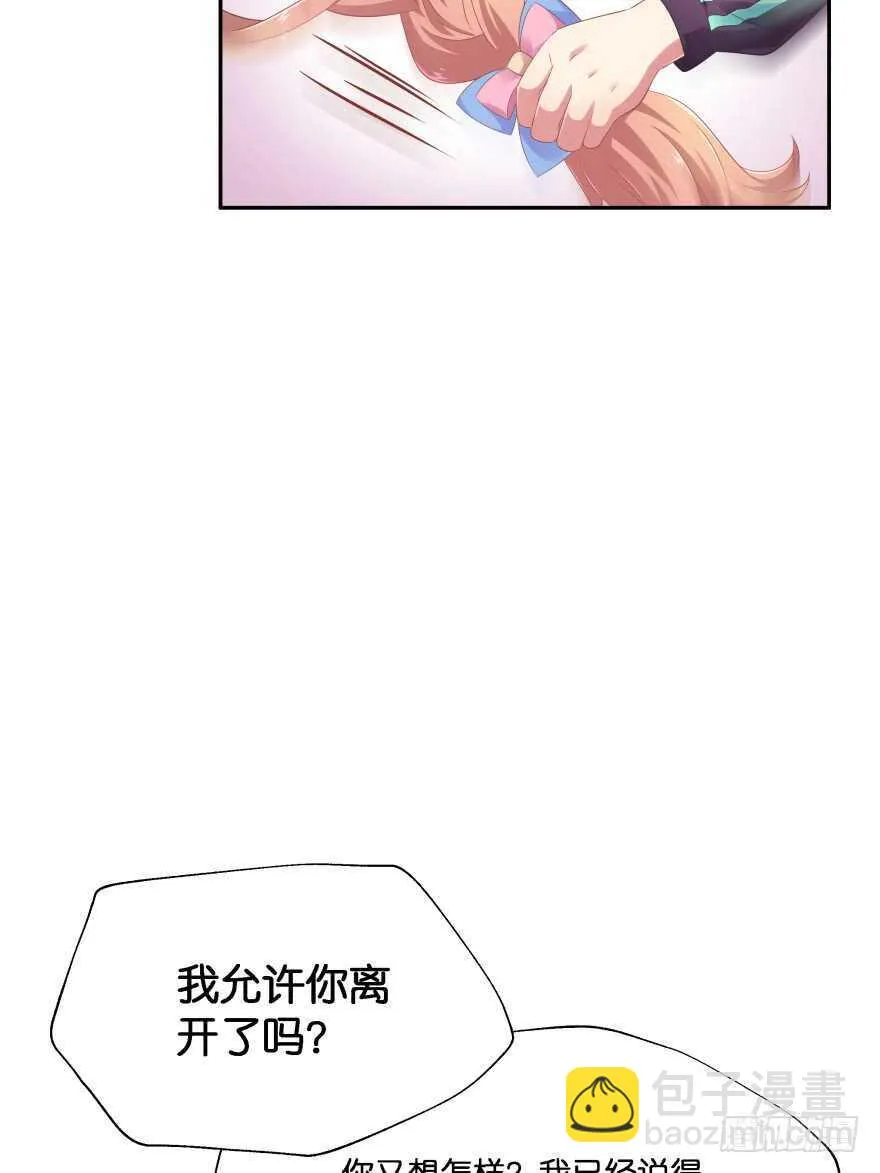 谁才是真正的主人 第16页