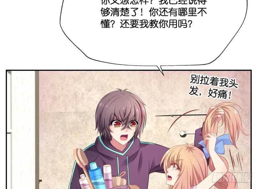谁才是真正的主人 第17页