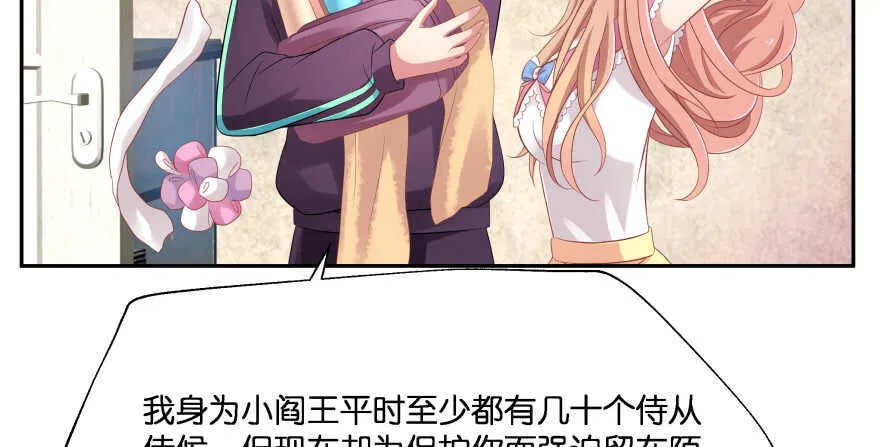 谁才是真正的主人 第18页