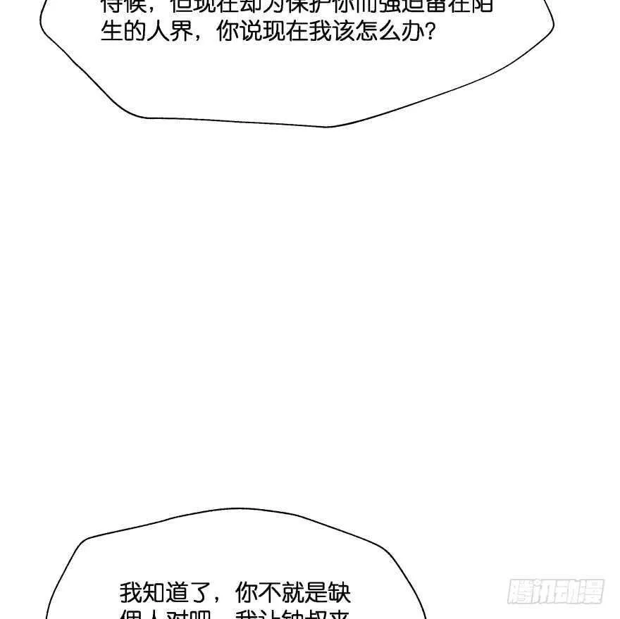 谁才是真正的主人 第19页