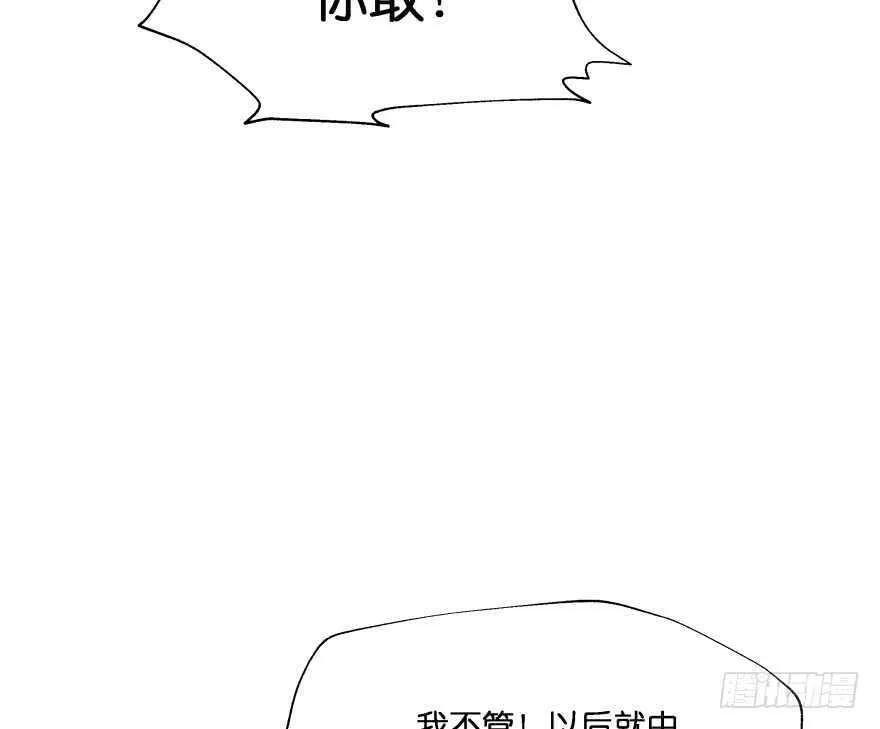 谁才是真正的主人 第21页