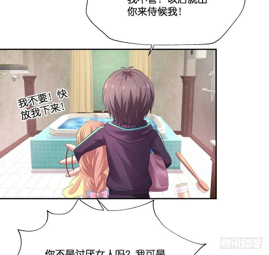 谁才是真正的主人 第22页