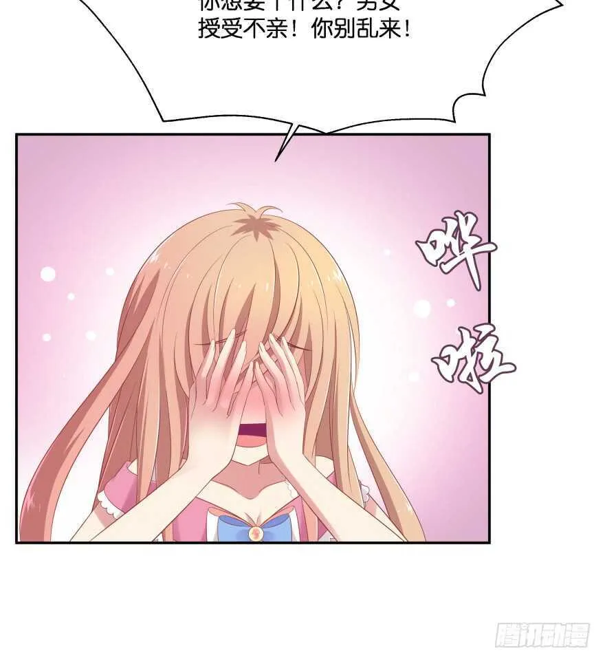 谁才是真正的主人 第25页