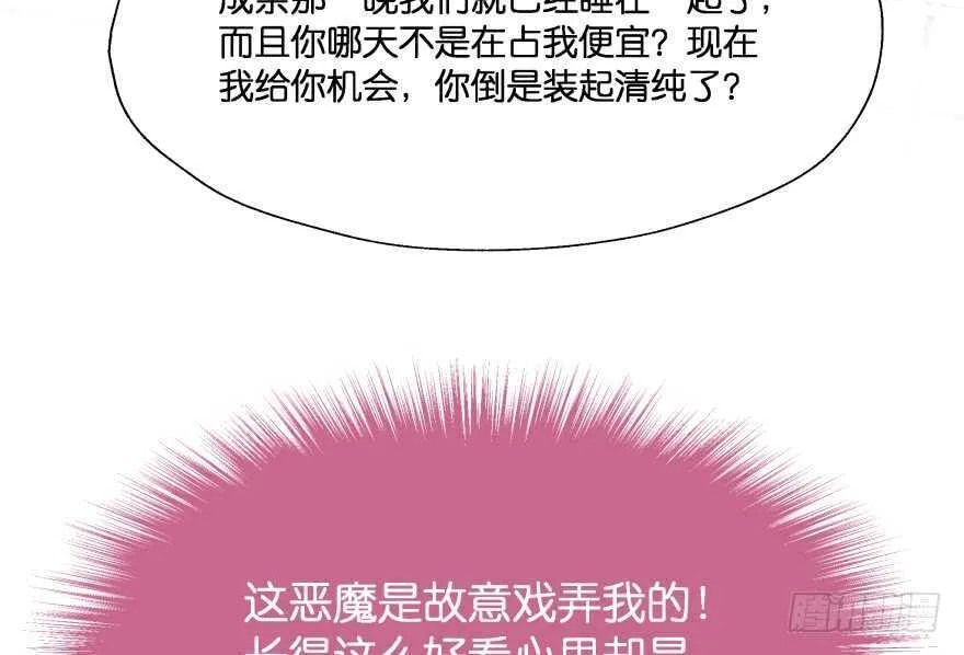 谁才是真正的主人 第28页