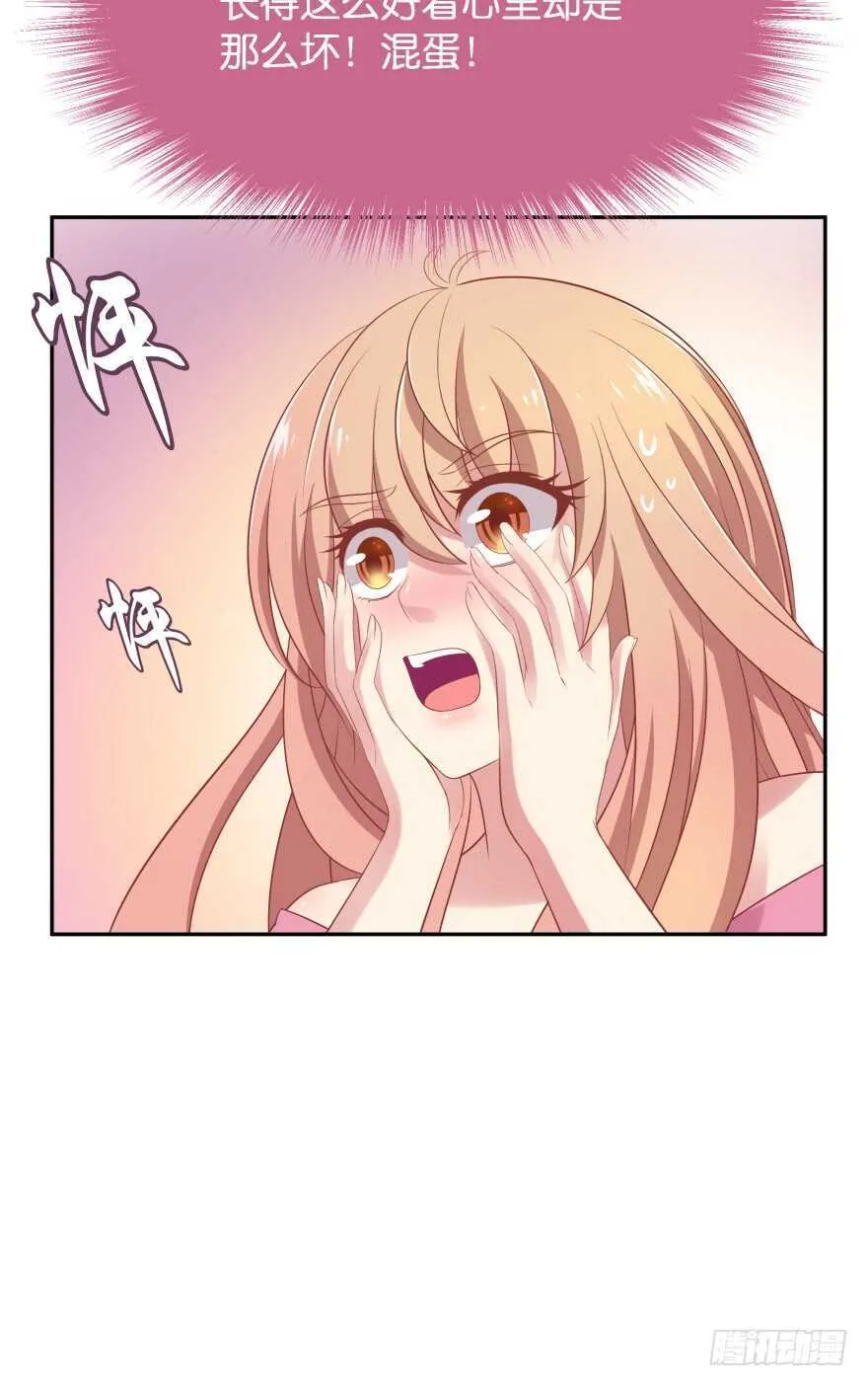 谁才是真正的主人 第29页