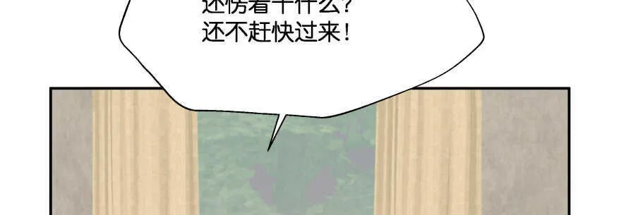 谁才是真正的主人 第31页