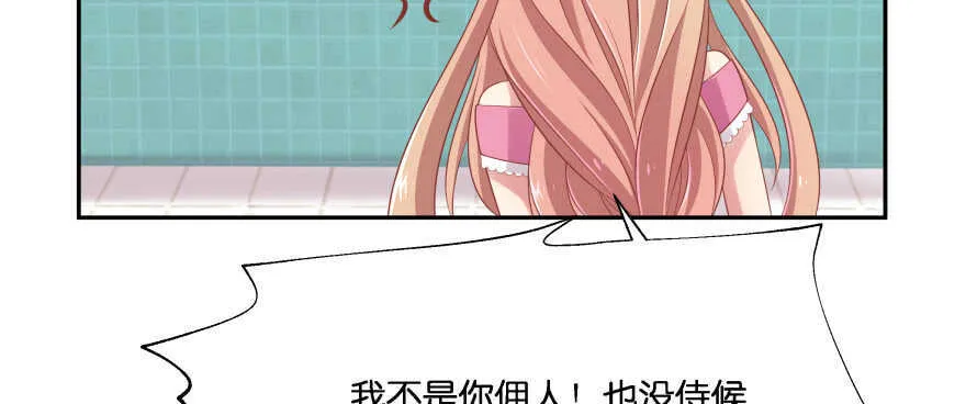 谁才是真正的主人 第33页