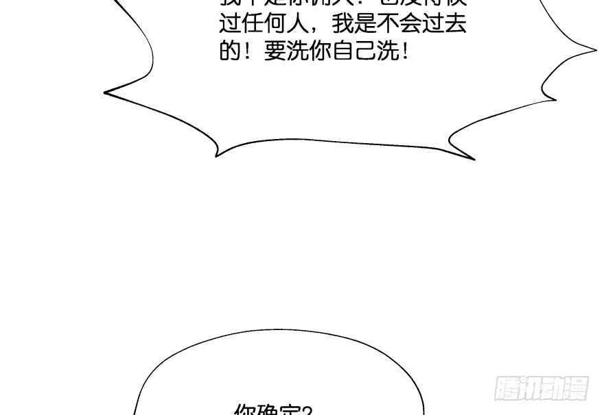 谁才是真正的主人 第34页
