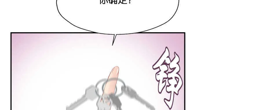 谁才是真正的主人 第35页