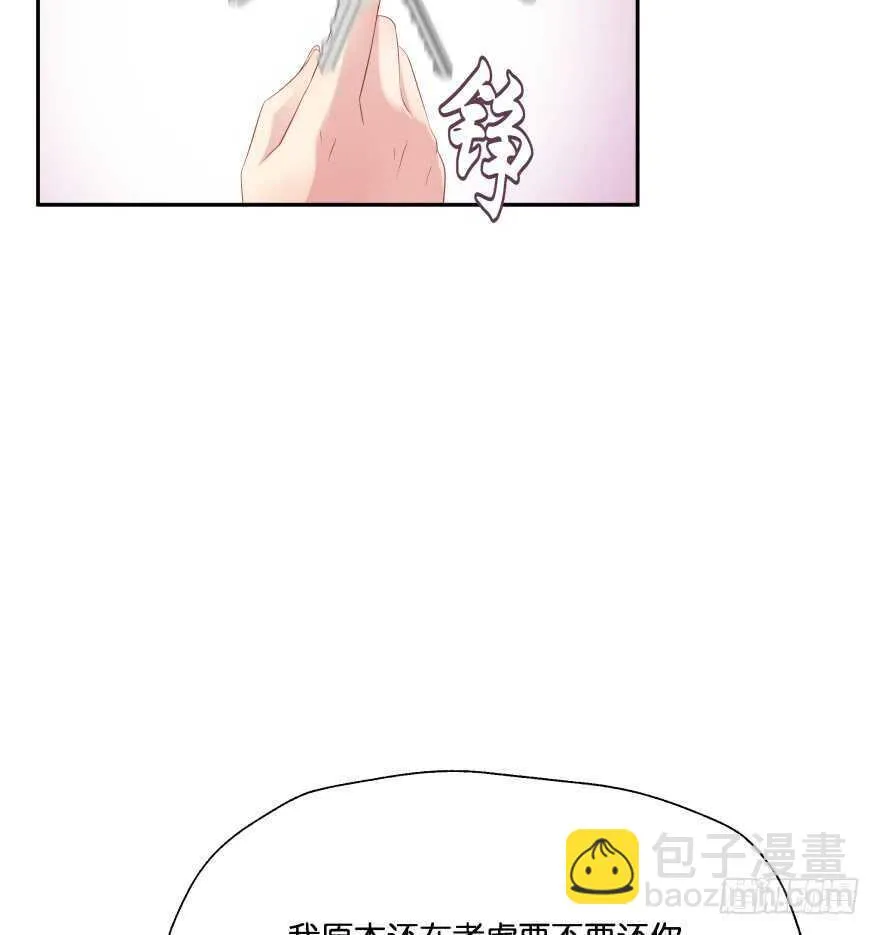 谁才是真正的主人 第36页