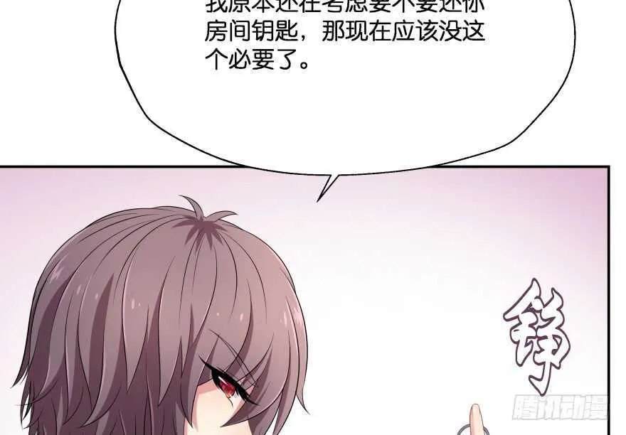 谁才是真正的主人 第37页