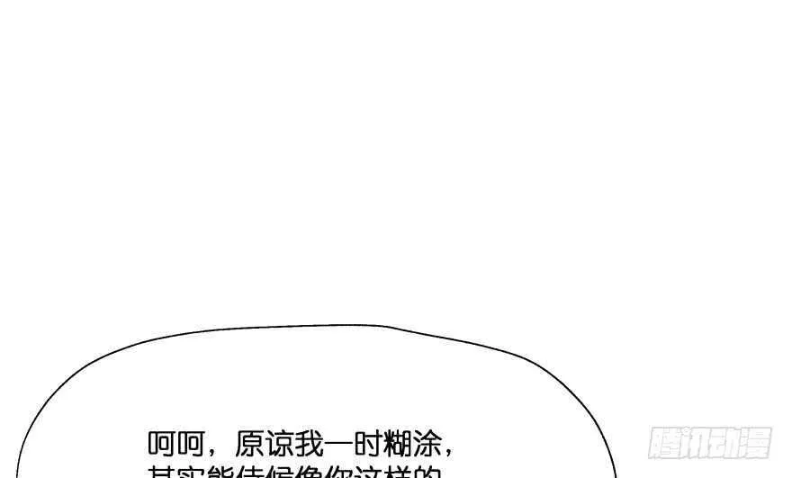 谁才是真正的主人 第39页