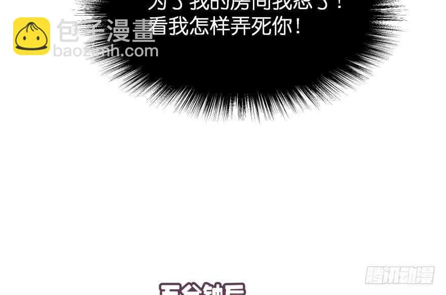 谁才是真正的主人 第41页
