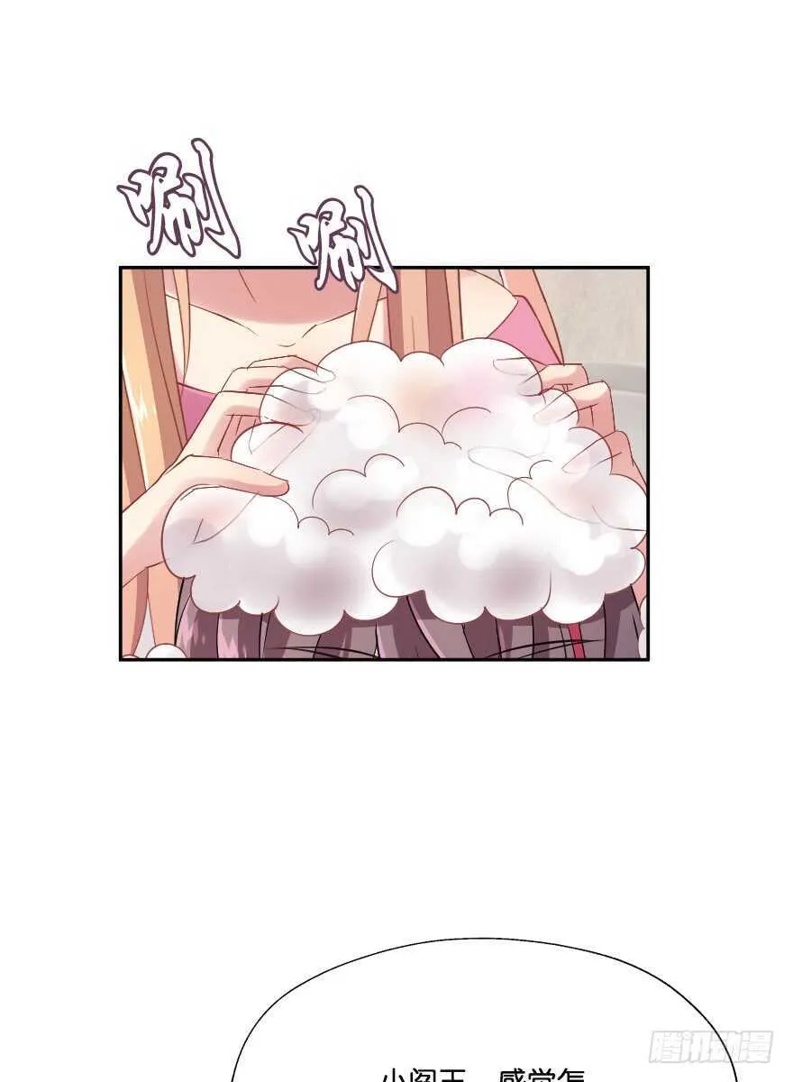 谁才是真正的主人 第43页