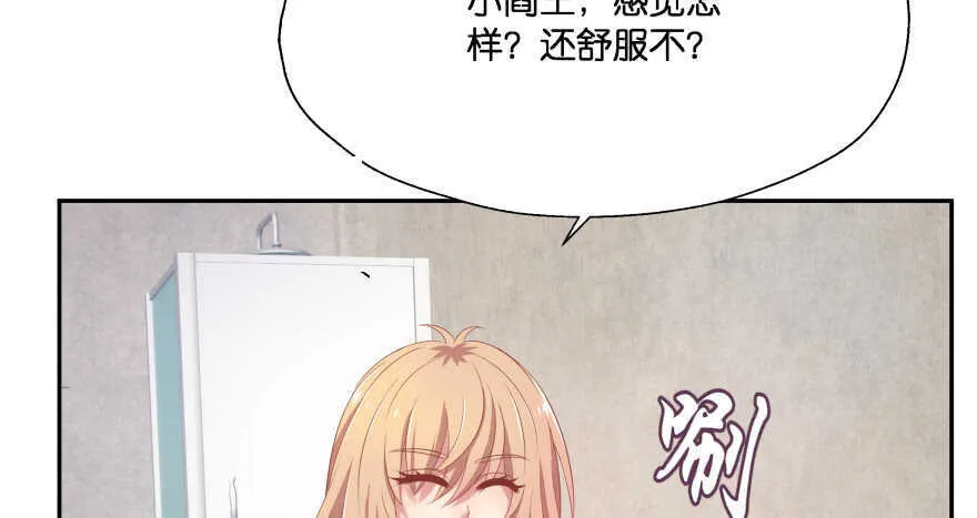 谁才是真正的主人 第44页