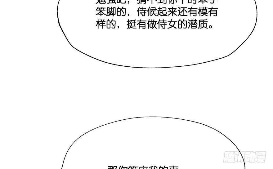 谁才是真正的主人 第47页